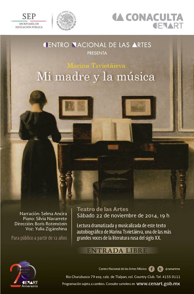 Афиша литературн-музыкального повествования "Мать и музыка"